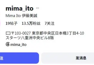 伊藤美诚社媒清空乒乓内容,简介移除日本乒乓球运动员身份信息 伊藤美诚社媒清空乒乓内容,简介移除日本乒乓球运动员身份信息