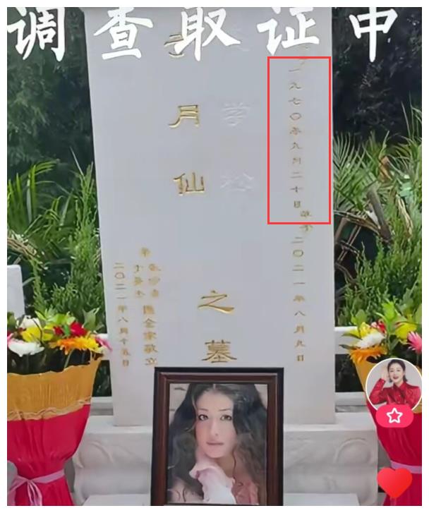 张学松把自己的身后事都安排好了?除了和于月仙合葬,还另有打算