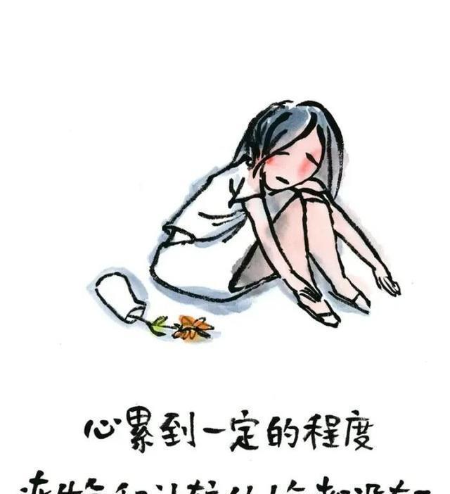 你放不下的人和事岁月都会替你轻描淡写扎心漫画系列二
