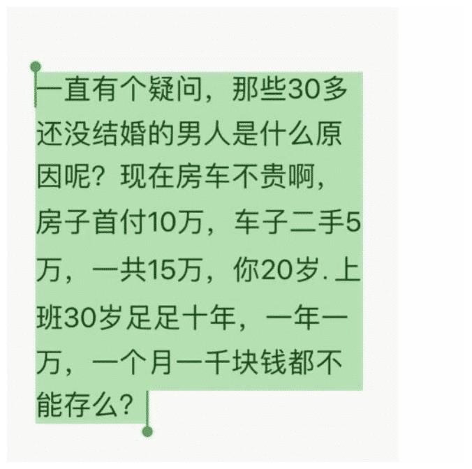 为啥好多男人都三十多岁了还不结婚,还帮你们算了个账,哈哈哈哈休闲区蓝鸢梦想 - Www.slyday.coM 为啥好多男人都三十多岁了还不结婚,还帮你们算了个账,哈哈哈哈休闲区蓝鸢梦想 - Www.slyday.coM