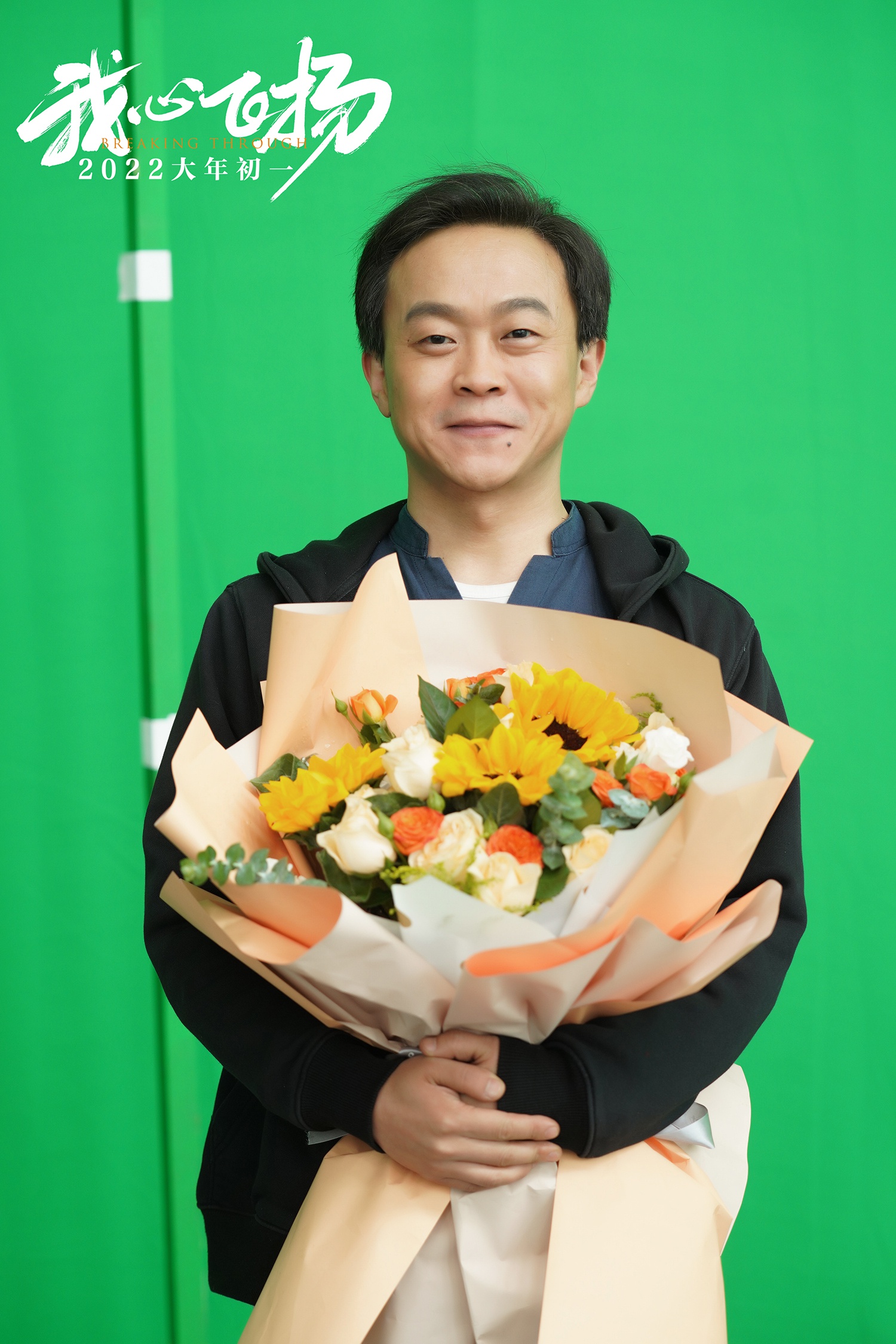 裴魁山520电影话剧齐上阵影院票房破亿剧场爆满