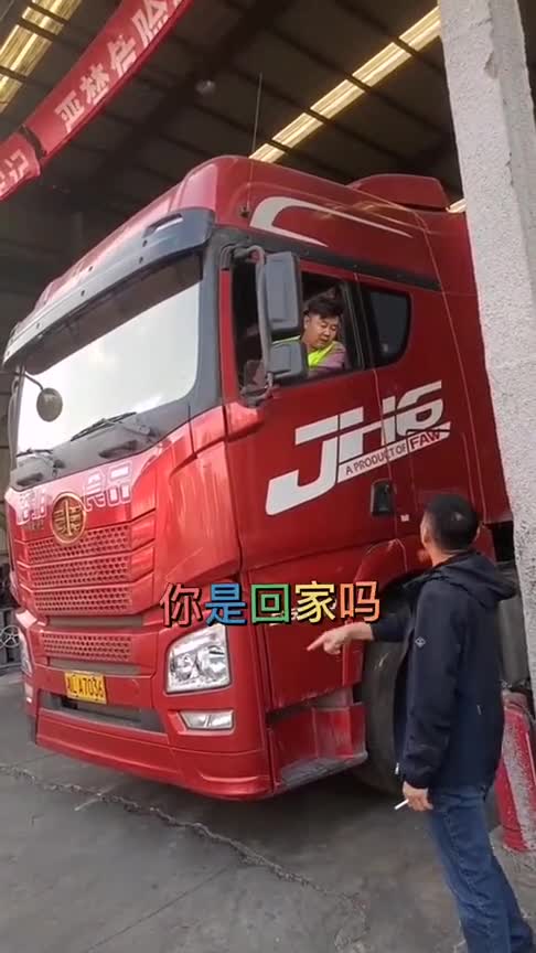 你还是另找人拉货吧,我要是给你拉了,下个卖车的就是我了