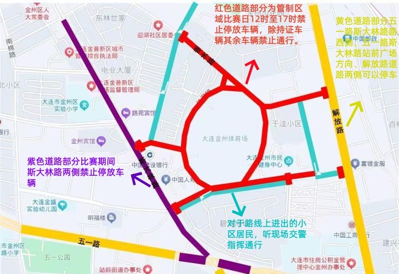 本周六中甲联赛大连金州体育场周边交通管控