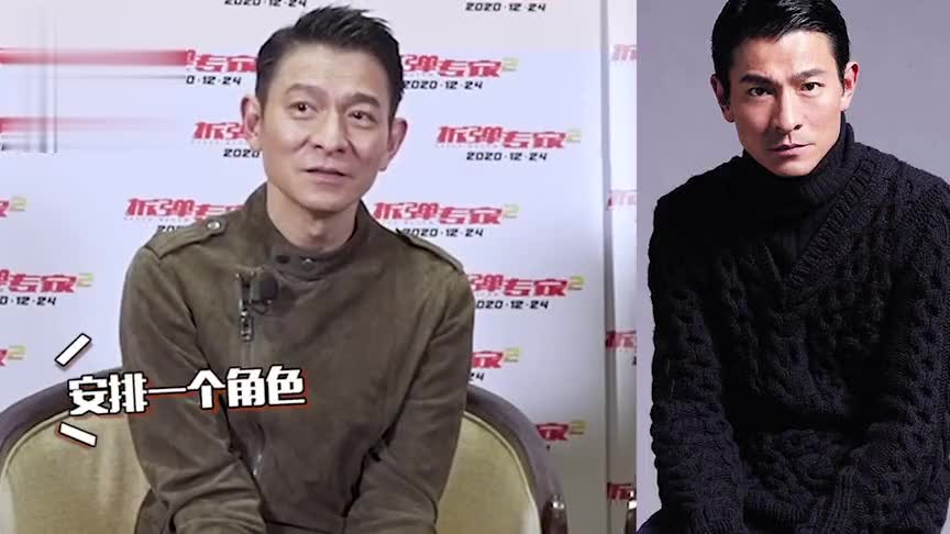 刘德华邀贾玲拍戏演老婆,她兴奋回应"你说了算"