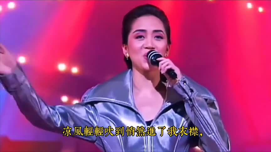 梅艳芳与徐小凤,两位乐坛大佬同台演唱《风的季节》经典老歌