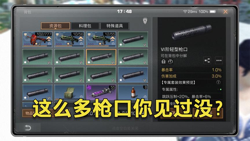 明日之后:两天蹲了十个六阶枪口!这么多枪口你见过没?