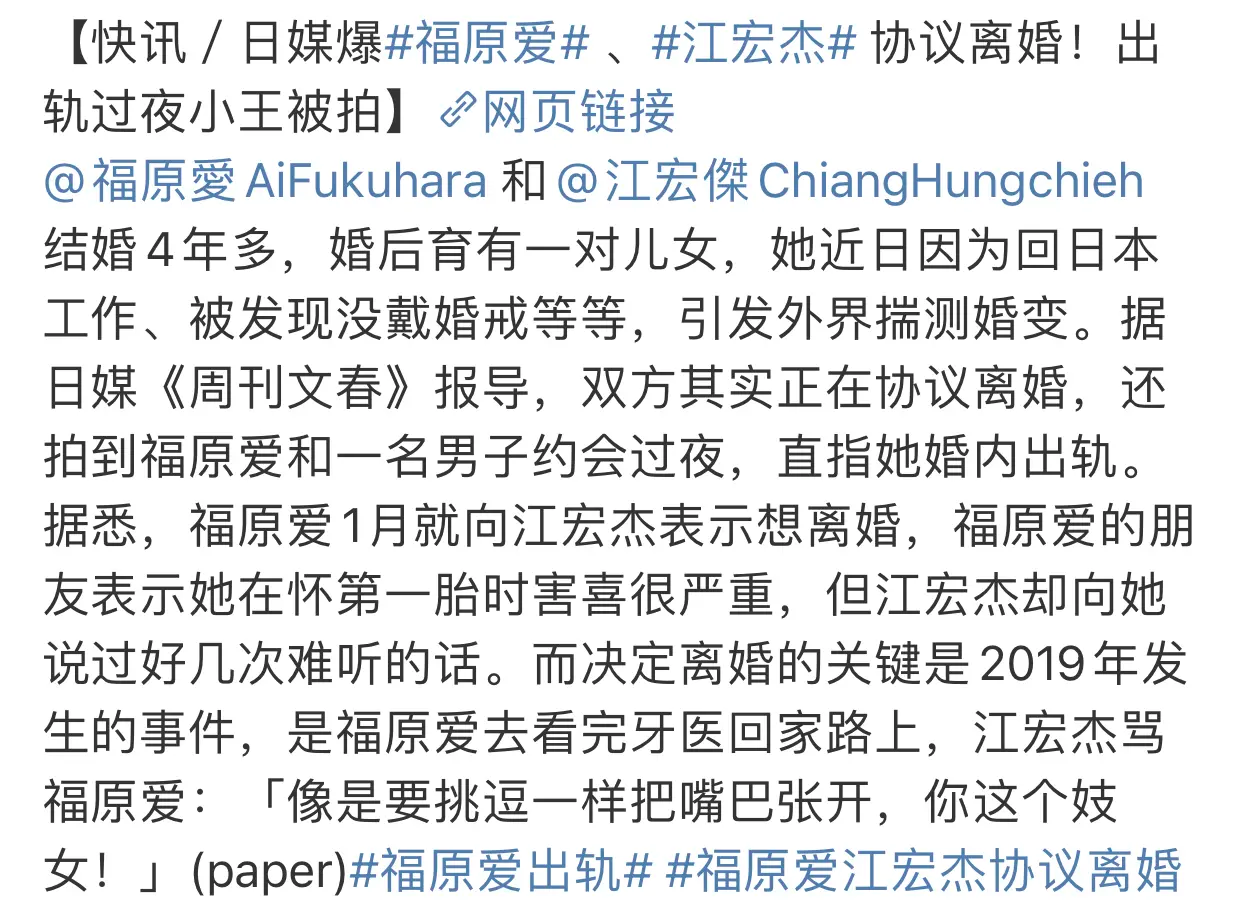 江宏杰向法院提交离婚申请，与福原爱婚姻到头，孩子归谁？休闲区蓝鸢梦想 - Www.slyday.coM