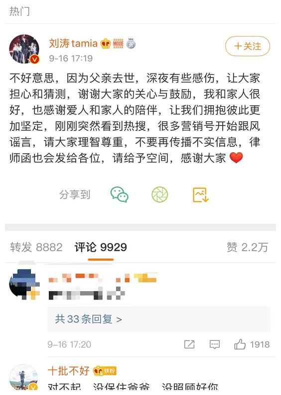 刘涛更博澄清，王珂投资半年亏12亿是谣言，本尊发言说“对不起”休闲区蓝鸢梦想 - Www.slyday.coM