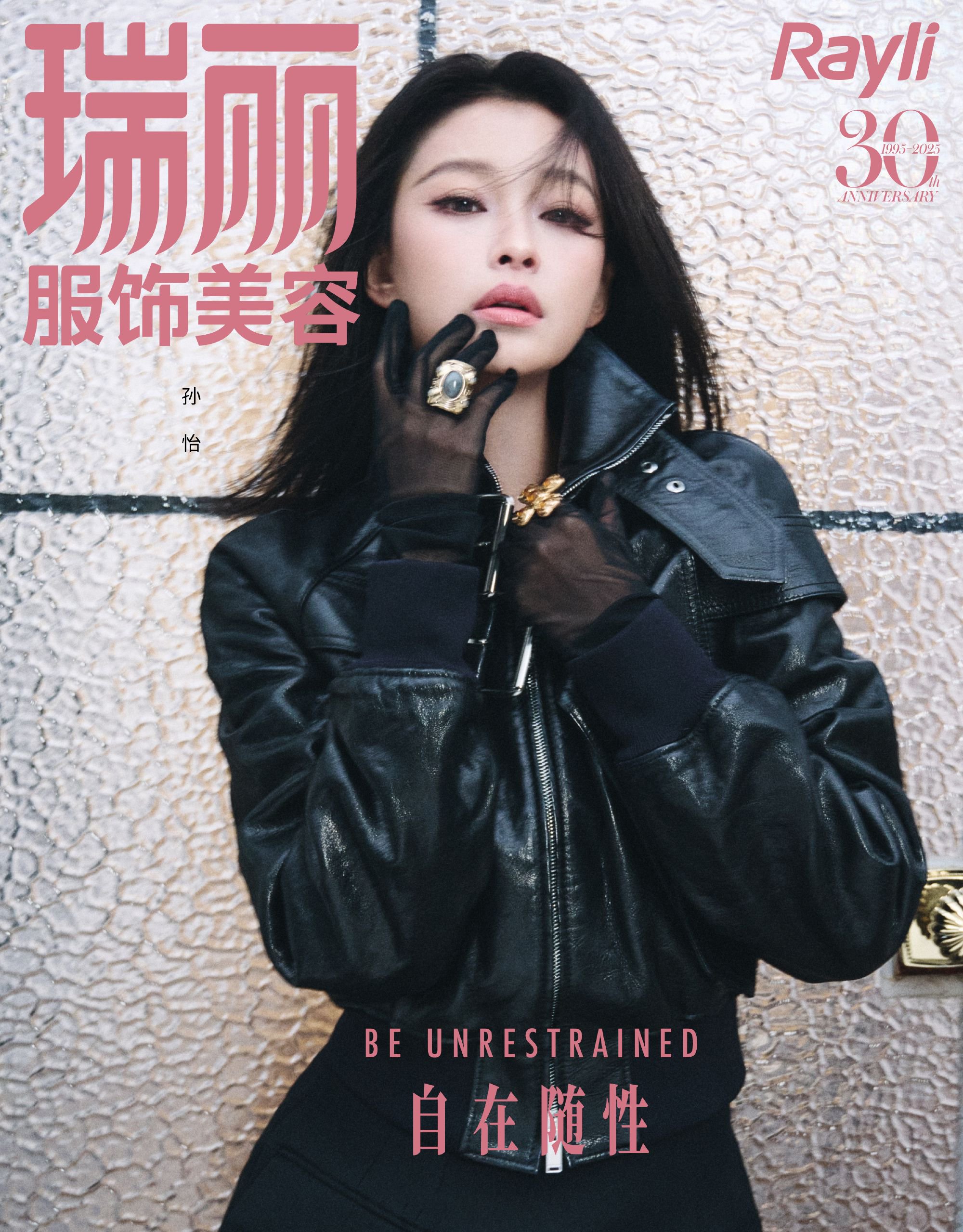 孙怡慢系生活大片，卸下繁复装饰，回归纯粹本真