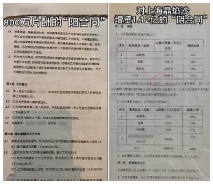 郑爽被永久封了吗 想要再度复出是绝无可能了