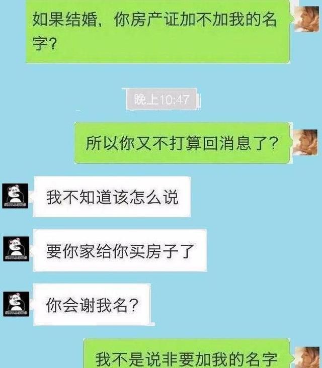 亲爱的 结婚后孩子不看 我爸妈不照顾 那还结什么婚 亲爱的 结婚后孩子不看 我爸妈不照顾 那还结什么婚