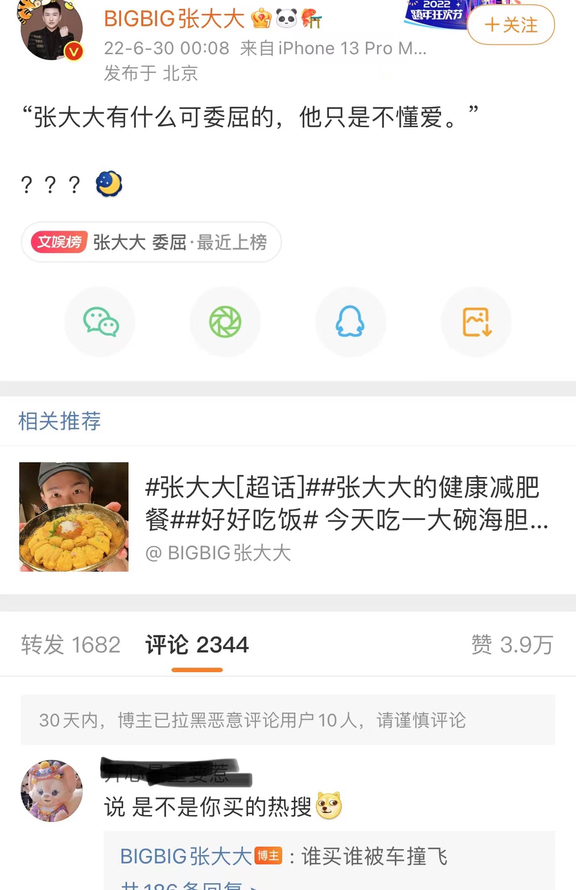 张馨予婚后生活幸福，张大大躺枪直言自己只是不懂爱罢了休闲区蓝鸢梦想 - Www.slyday.coM