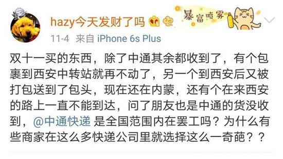 西安中通快递崩了回应个别站点失灵波及周边