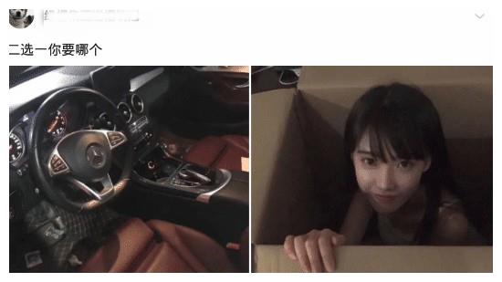 作为一个成年人,让你从他们中二选一,你会怎么选?哈哈哈很现实休闲区蓝鸢梦想 - Www.slyday.coM 作为一个成年人,让你从他们中二选一,你会怎么选?哈哈哈很现实休闲区蓝鸢梦想 - Www.slyday.coM