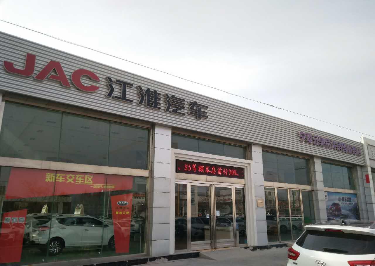 首先第一家就是江淮汽车,江淮汽车是知名的国产品牌,曾经在国内也是