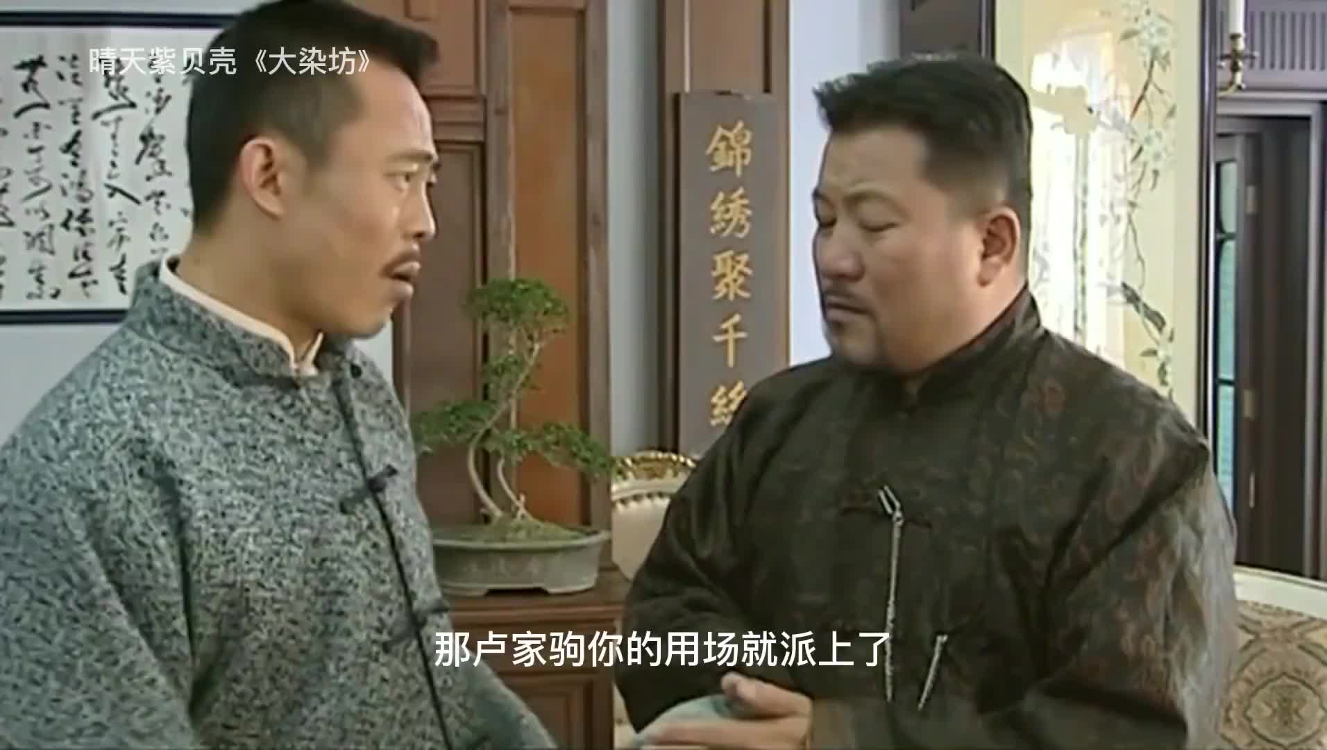 大染坊024:陈六子支开孙明祖,独自收拾日本人让他血亏