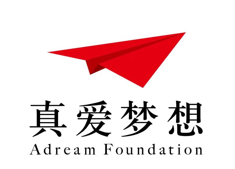 涓流汇聚终成江河 | 网易cc直播携手真爱梦想基金会爱心公益助学