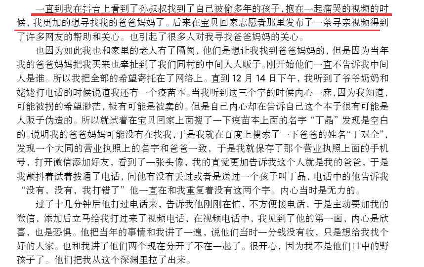 心疼刘学州！初中被男老师猥亵患抑郁症，寻亲后再次被父母抛弃休闲区蓝鸢梦想 - Www.slyday.coM