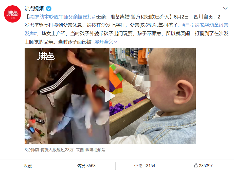 2岁幼童吵醒午睡父亲被暴打 事情经过是怎样的？休闲区蓝鸢梦想 - Www.slyday.coM