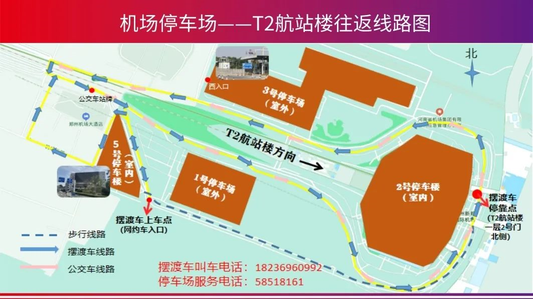 郑州新郑机场停车场收费多少钱一天新郑机场t2过夜停车场