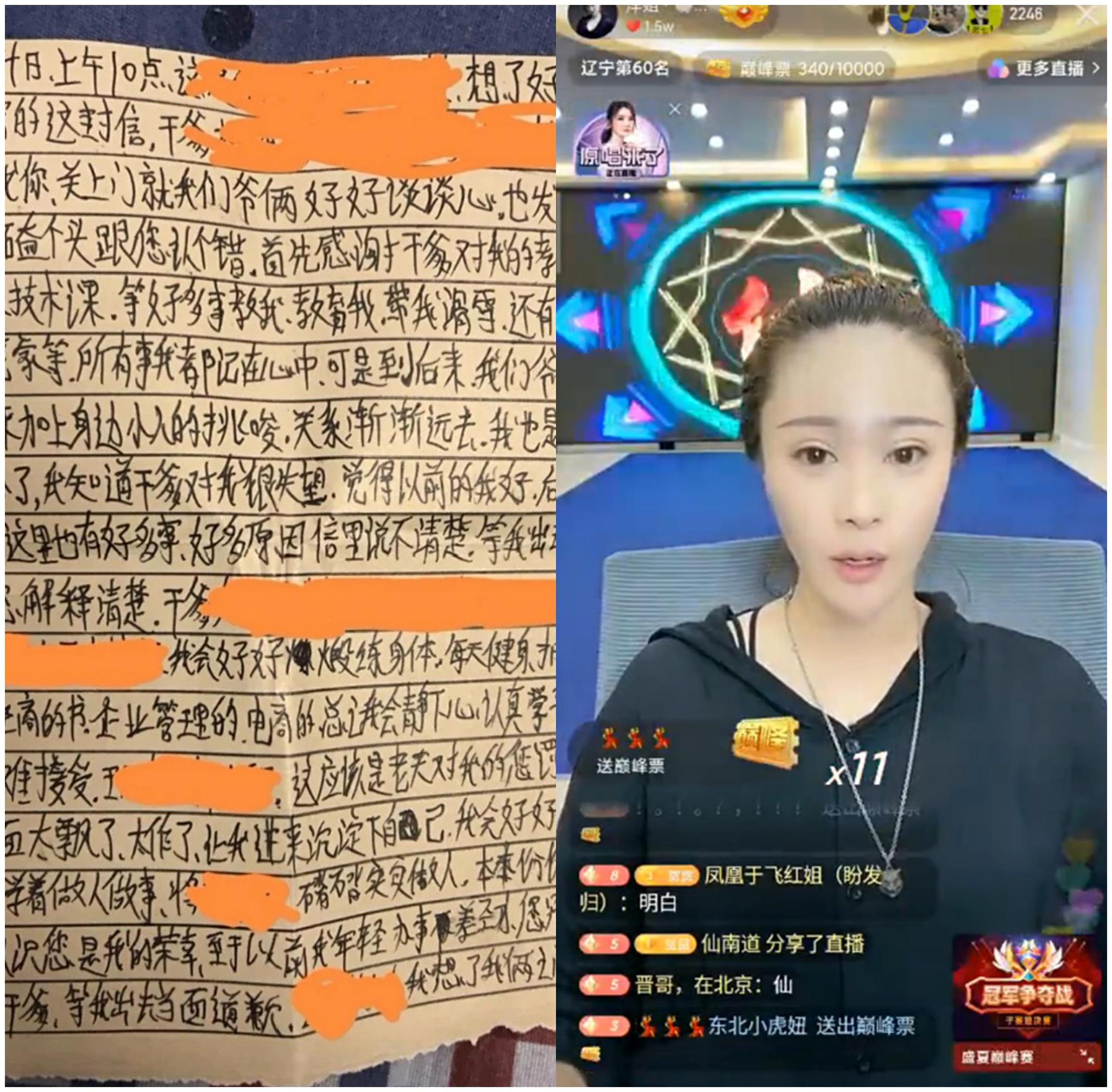 仙洋姐姐小仙女含泪恳求互联网不要再提仙洋.