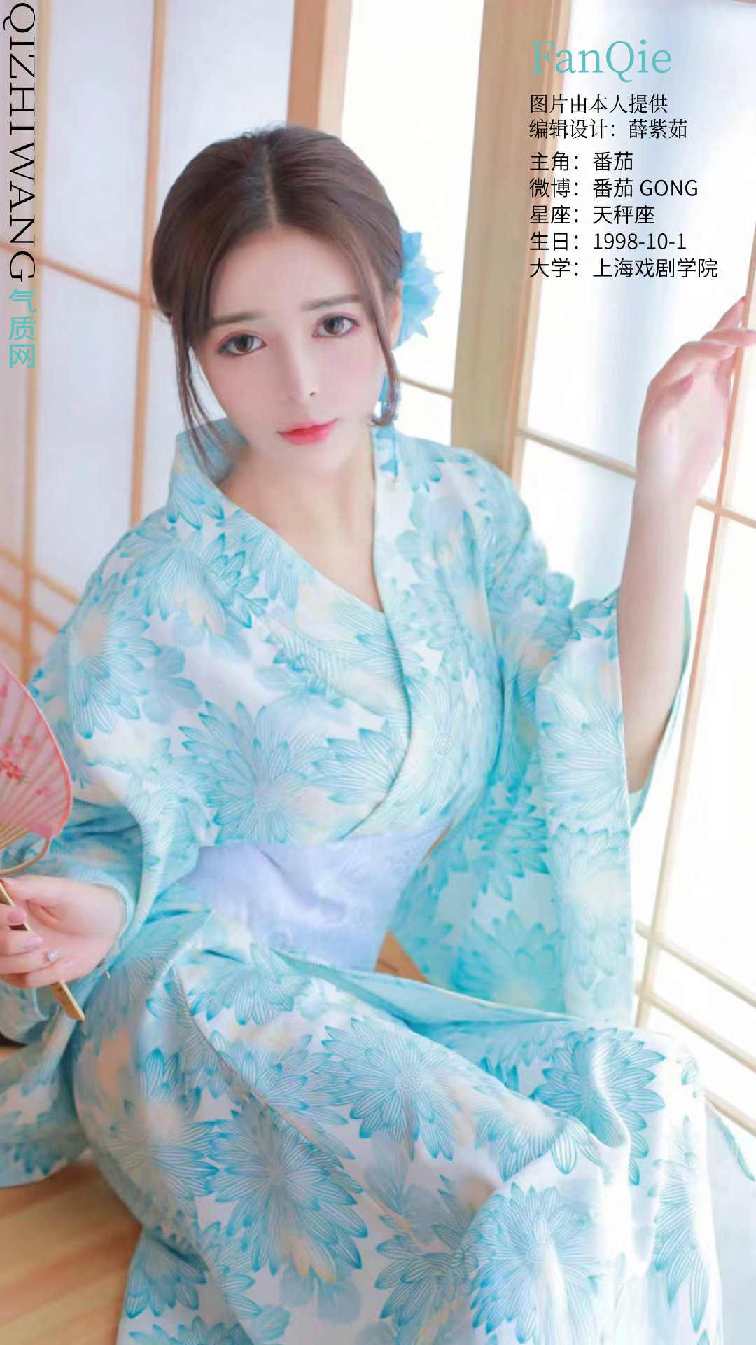 气质网156期星座美女:天秤座女生番茄 陪我可可爱爱