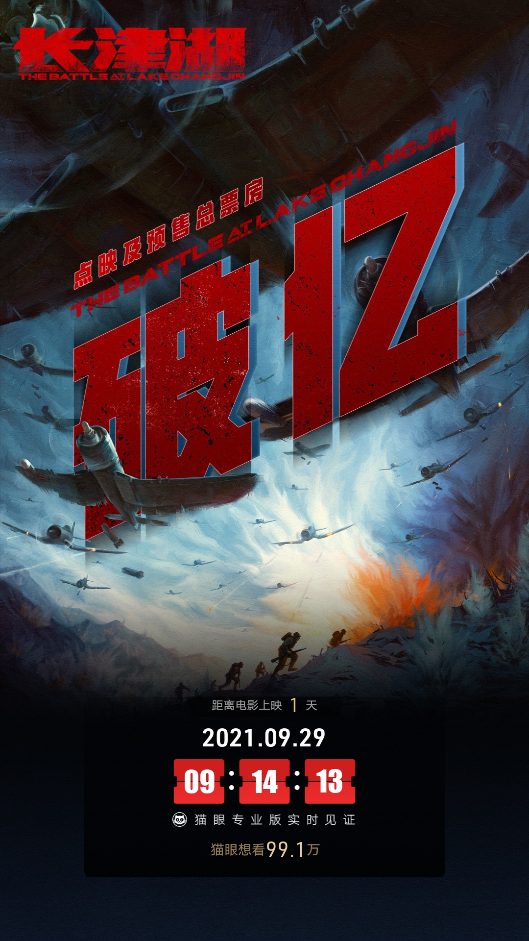 长津湖预售总票房破亿,易烊千玺演技获老兵认可,电影画面太热血休闲区蓝鸢梦想 - Www.slyday.coM 长津湖预售总票房破亿,易烊千玺演技获老兵认可,电影画面太热血休闲区蓝鸢梦想 - Www.slyday.coM