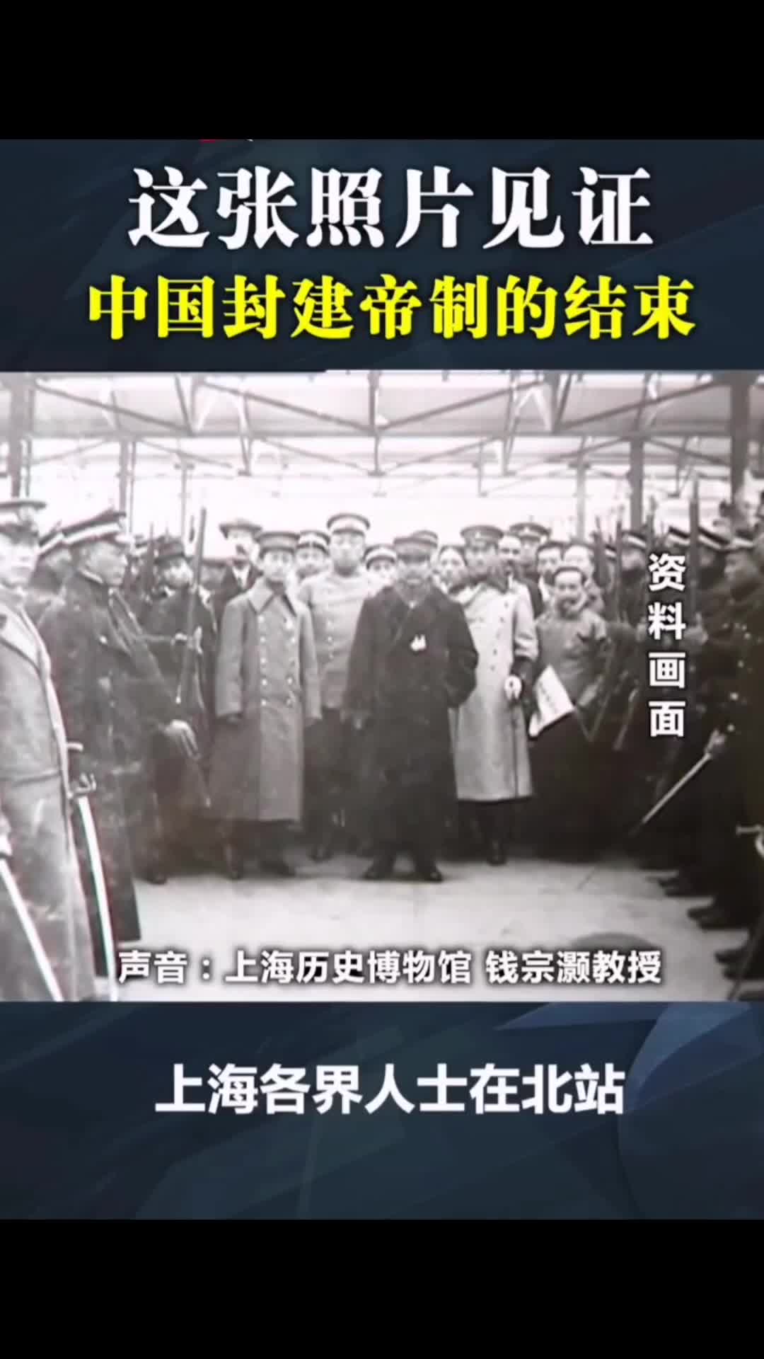 这张照片见证了两千多年封建帝制的结束_新浪新闻