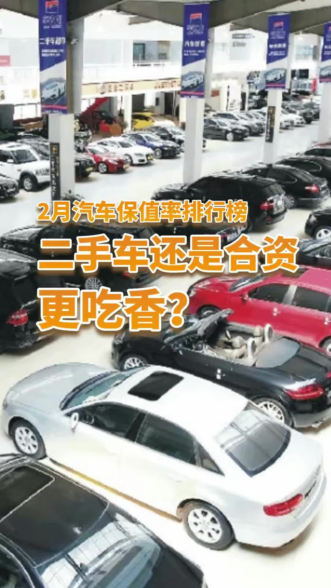 二手车