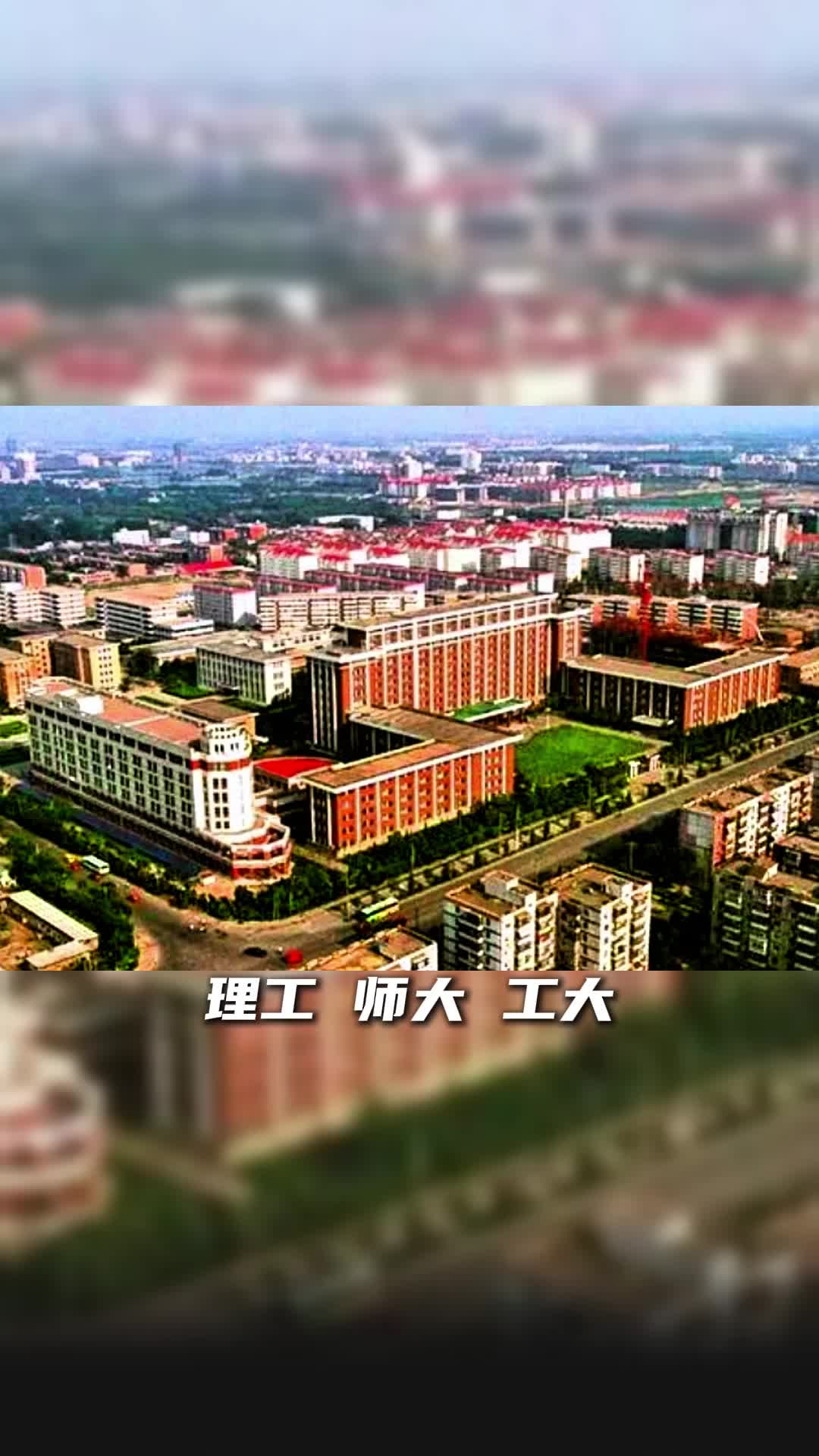 该拆的都拆了！这是天津主城最后的高校板块