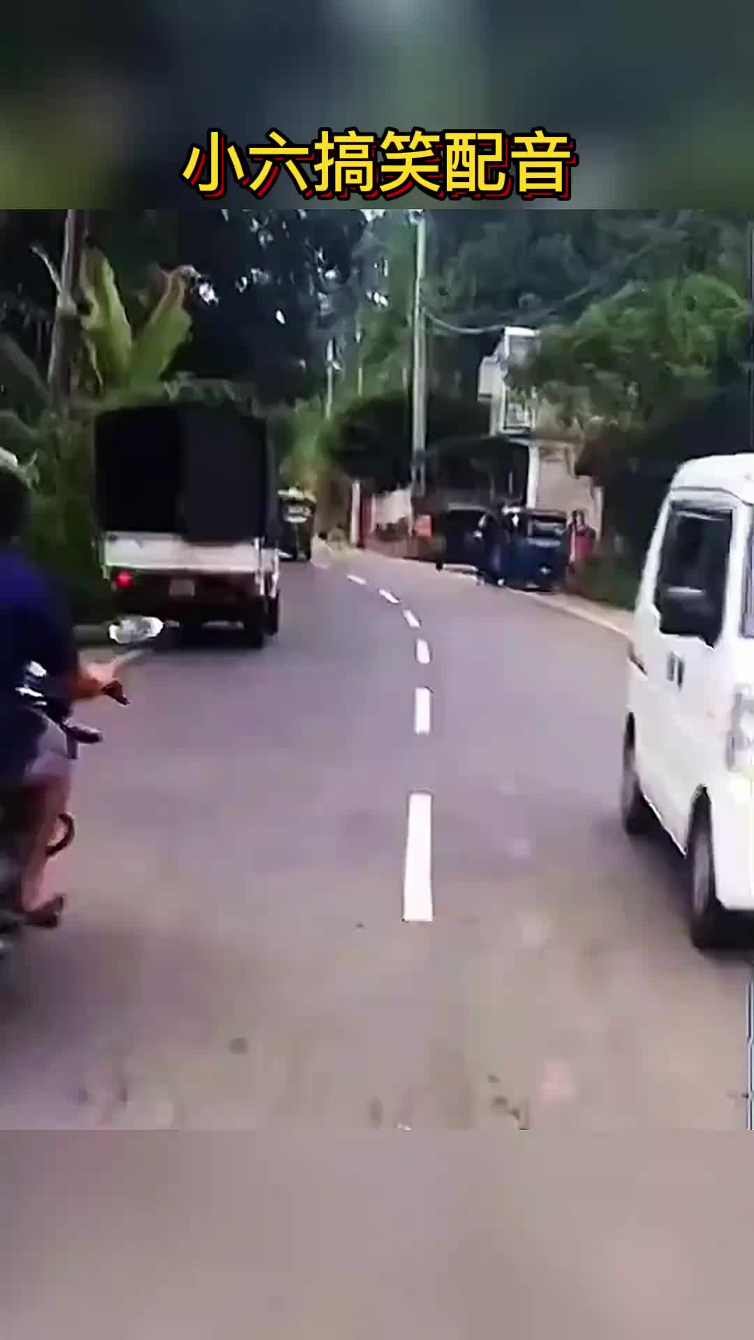 三轮车玩漂移，艺高人胆大