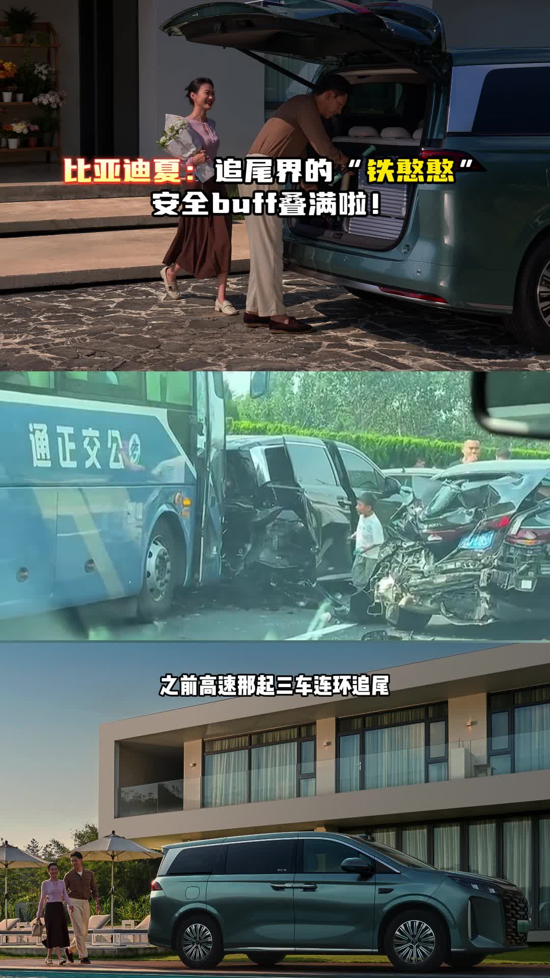 比亚迪夏:追尾界的“铁憨憨”安全buff叠满啦!