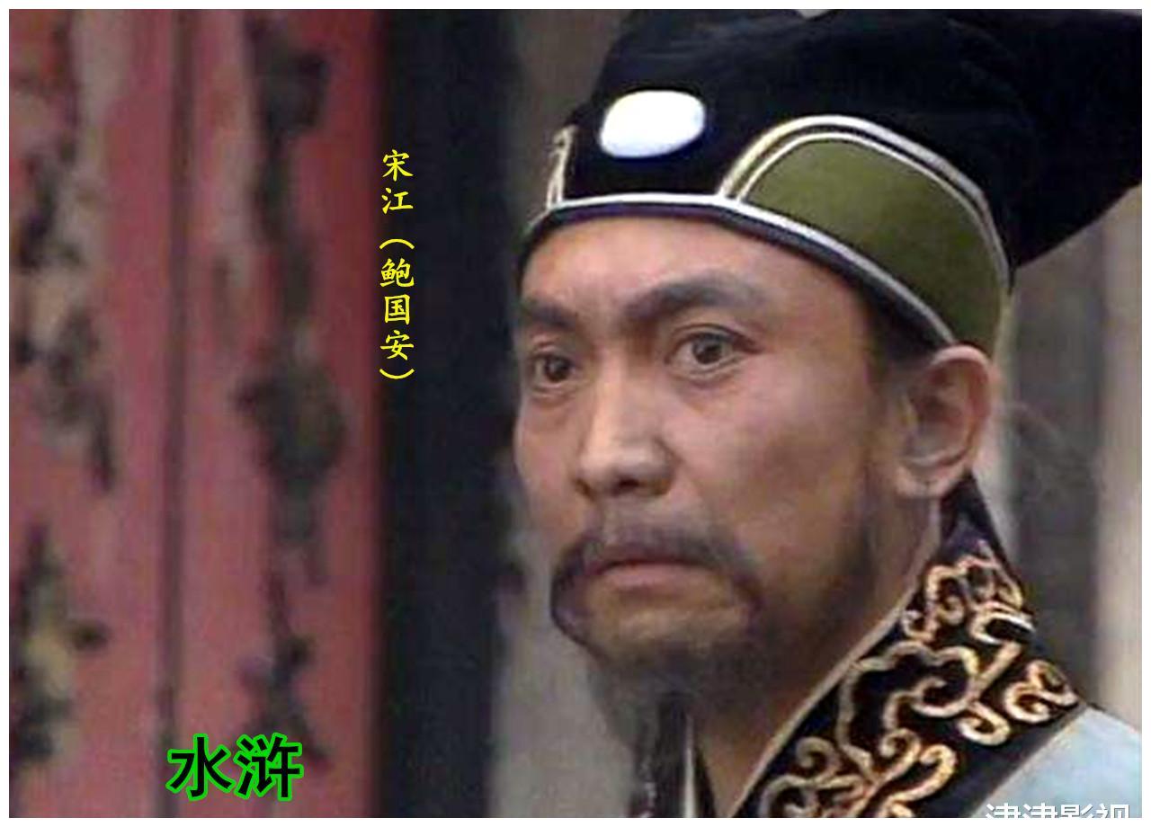 津津乐道,里面的宋江,也是两个人饰演的,他们分别是鲍国安和杨玉清