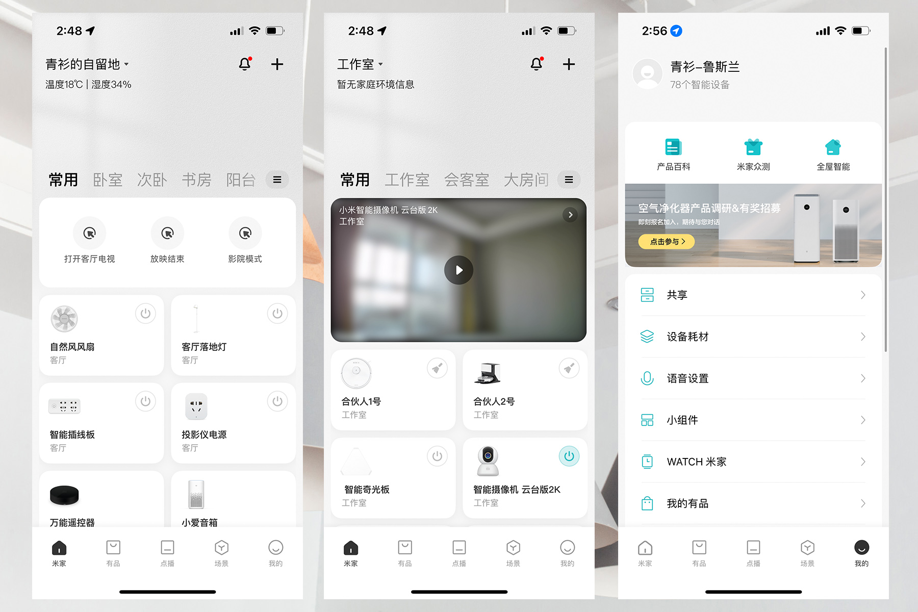 能场景联动才是真智能家居,一文带你玩转米家场景联动组合__财经头条