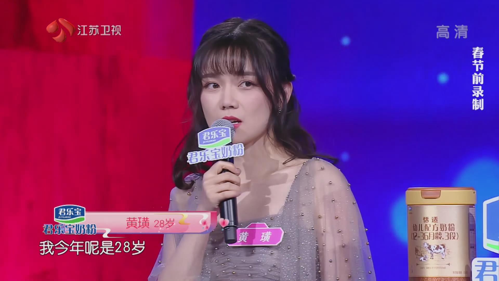 新相亲:仙气飘飘的少儿美术老师黄璜登场,现场赞美声一片!