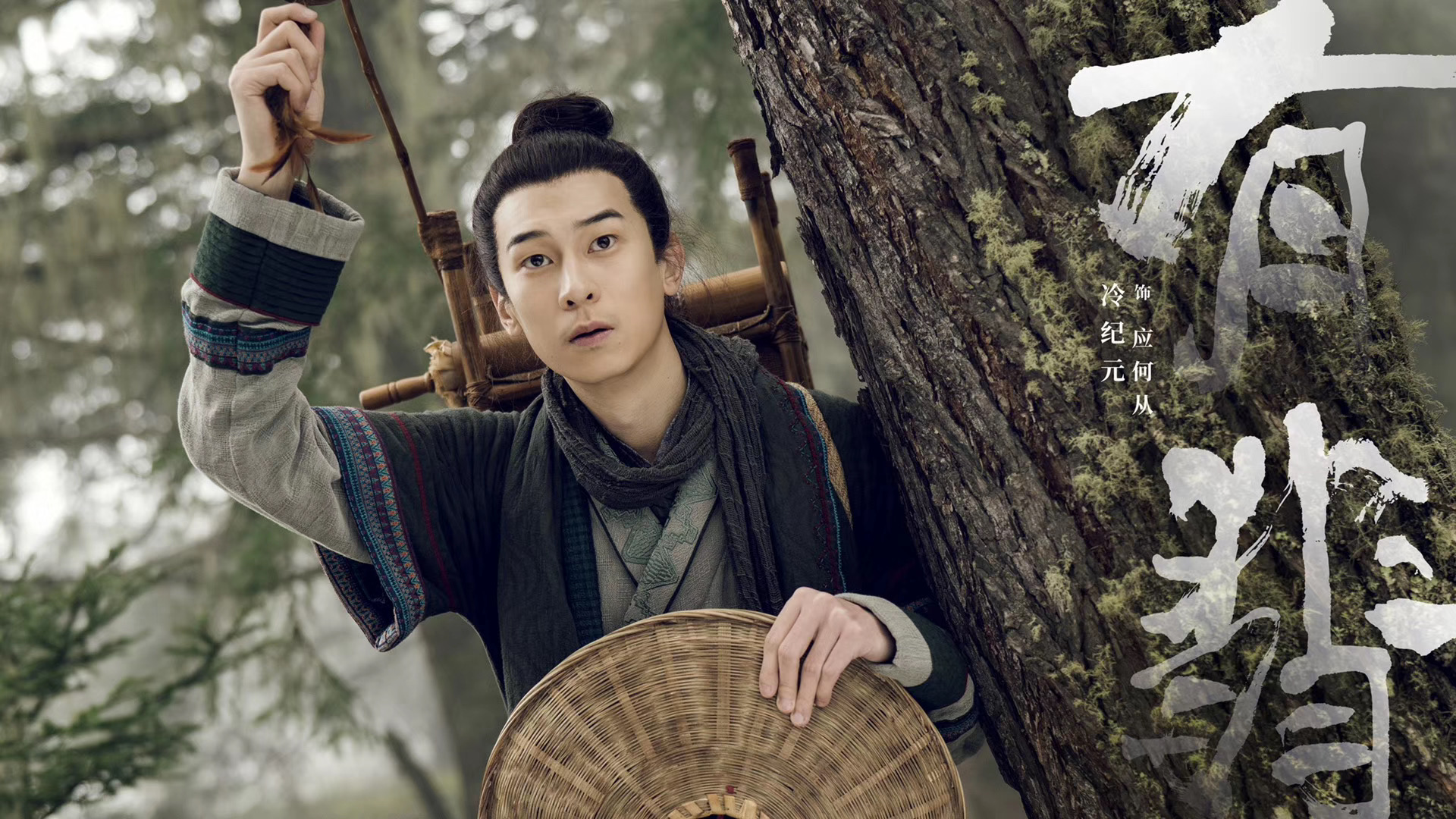 有翡收官冷纪元发文谈应何从感恩观众首肯