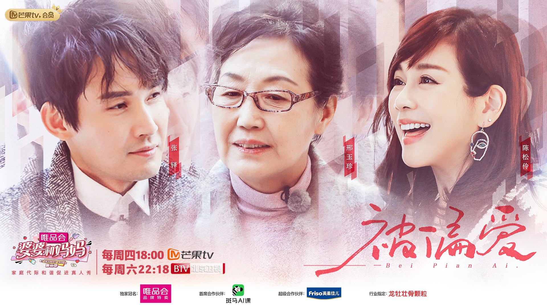 婆婆和妈妈第二期更新陈松伶老公处理婆媳关系引热议