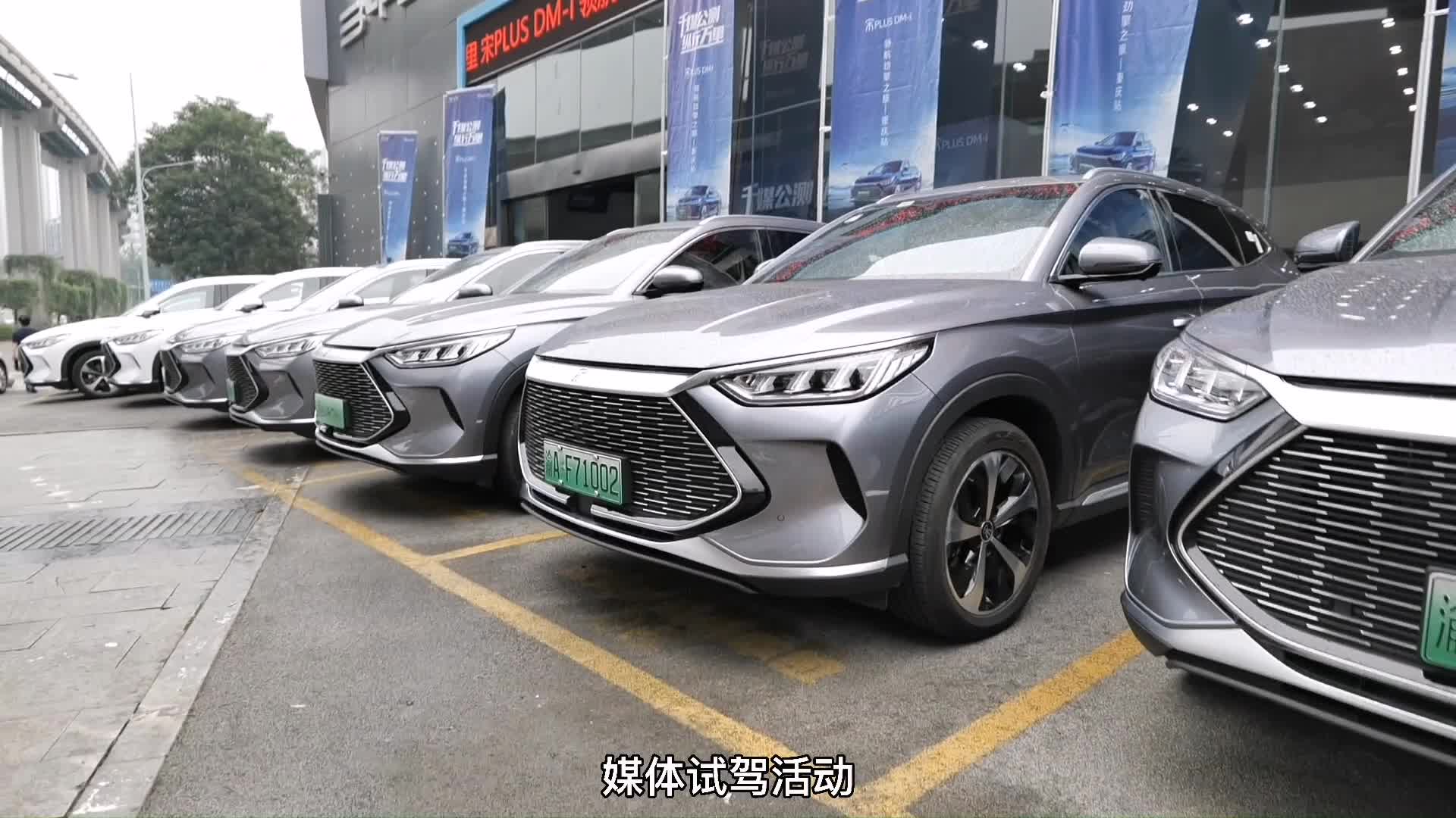 全能小王子-试驾比亚迪宋plus dm-i