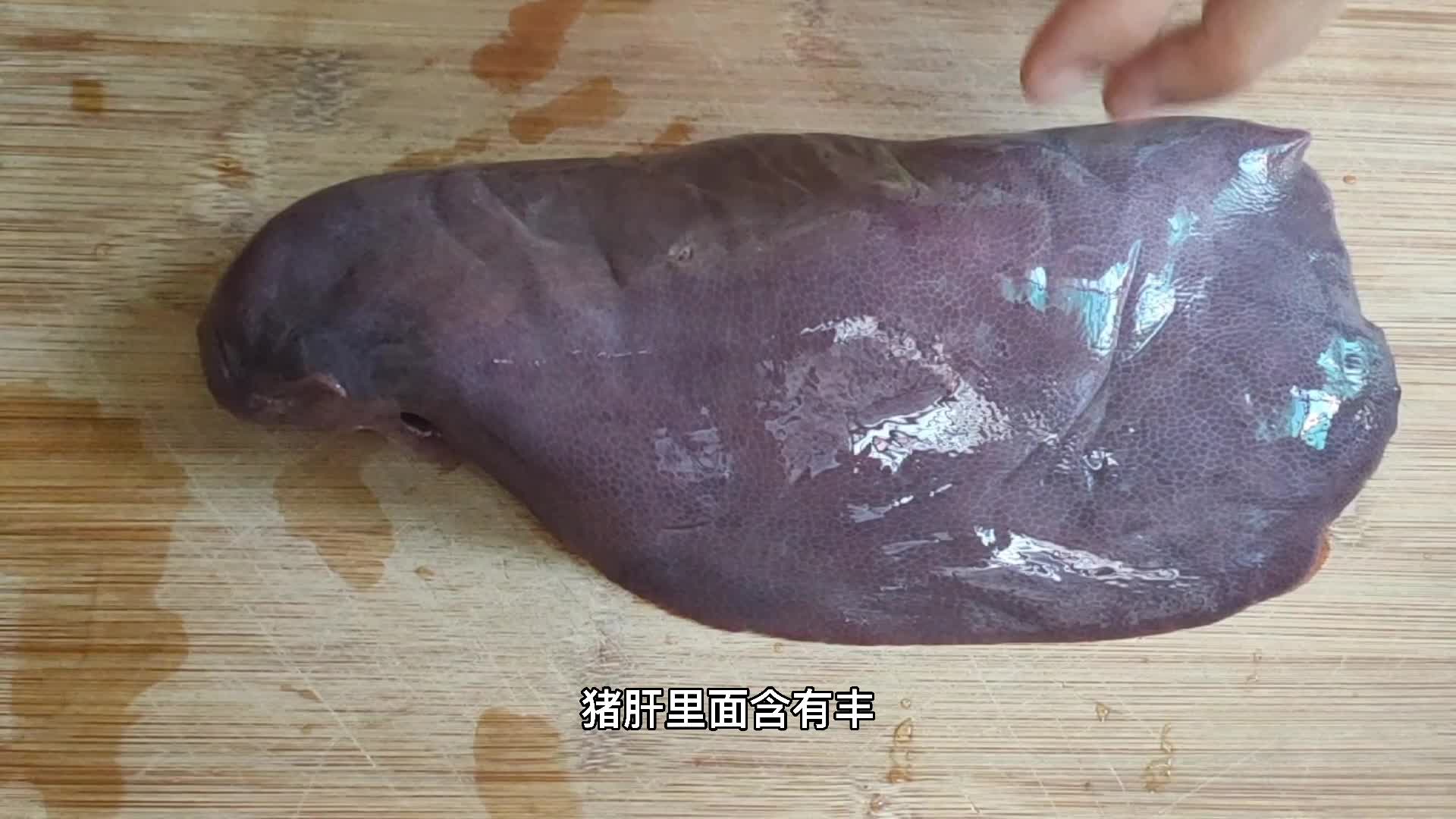 猪肝用清水洗就错了,等于吃毒素,大厨教你正确做法,毒素全跑光