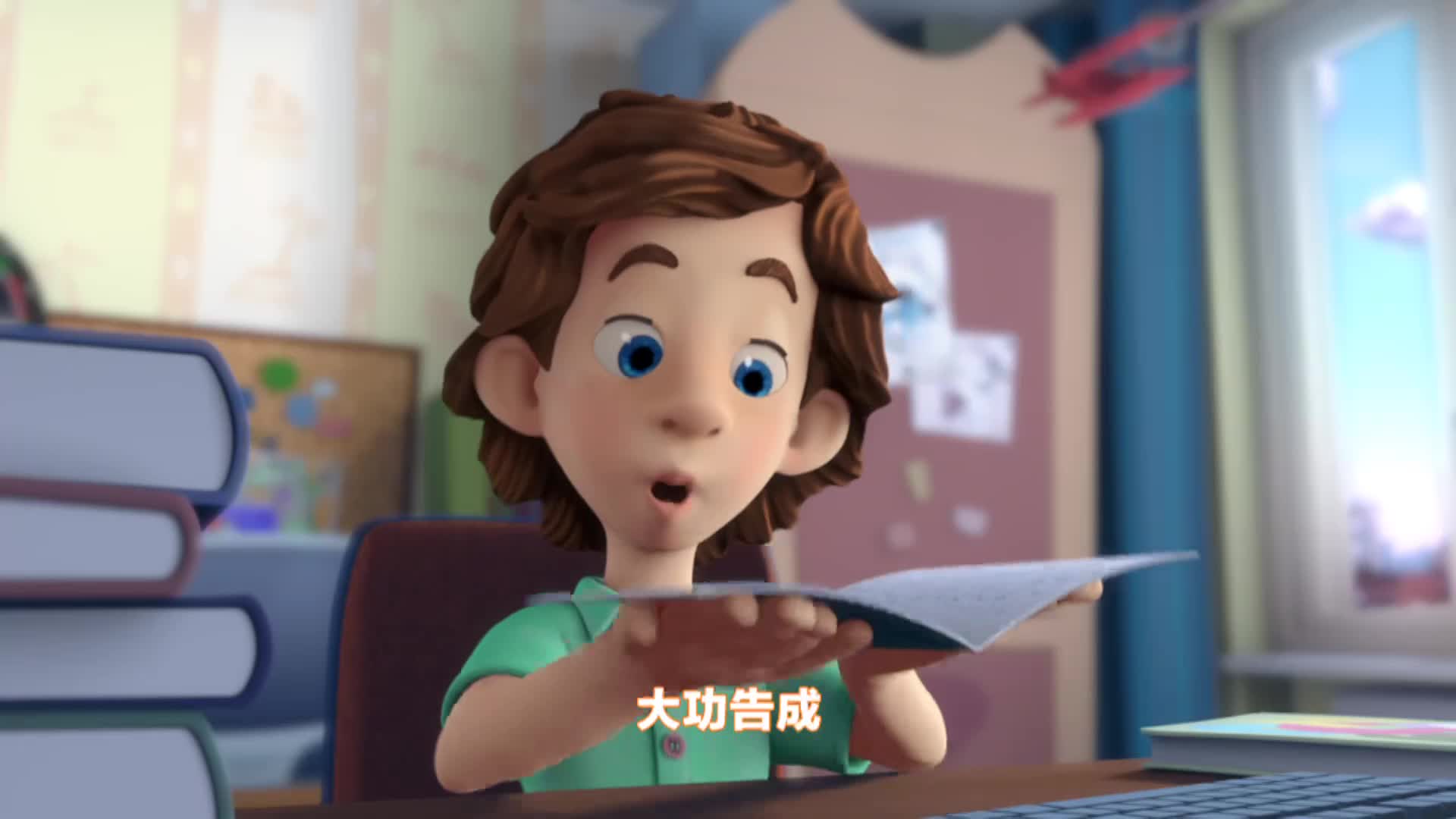 螺丝钉:吉姆好开心啊,写完了作业,可以吃零食啦