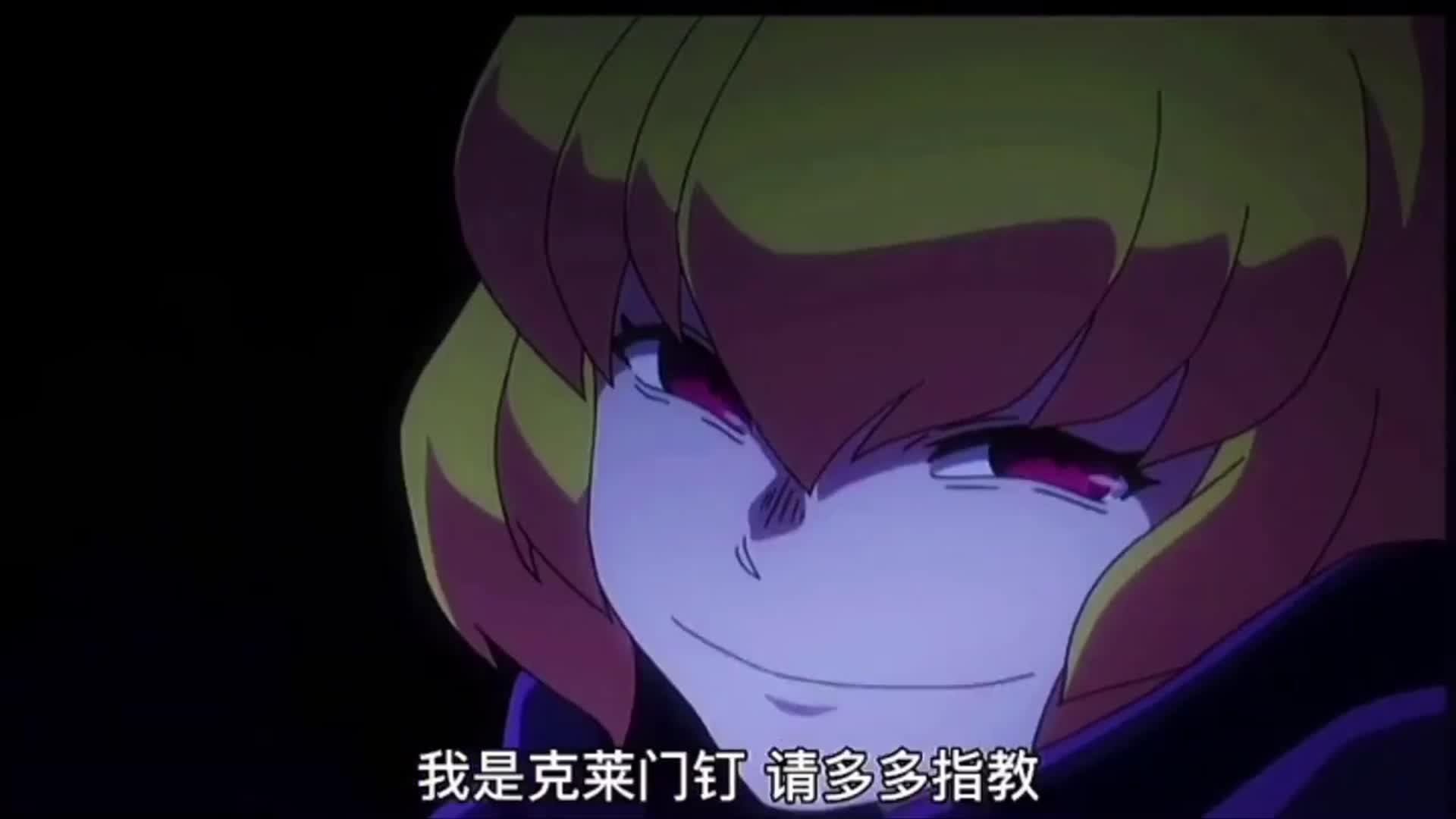 骨王22:钉钉滑稽姐