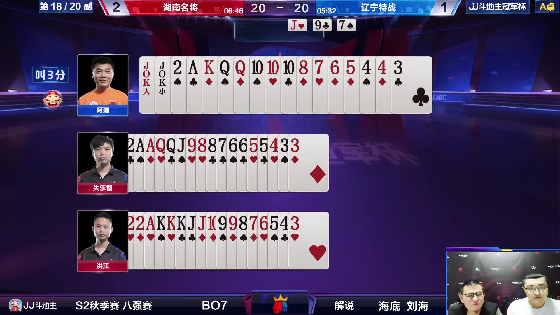 斗地主王炸拿下牌权345678910jqka通天顺太可怕这谁顶得住