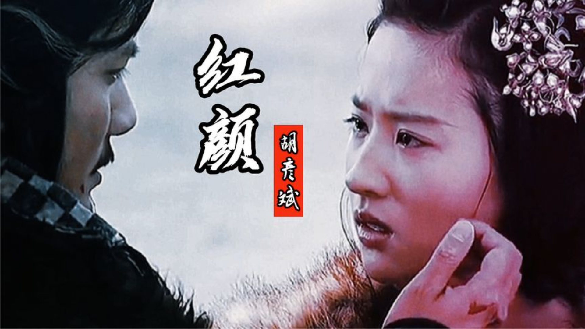 该不该让男友和红颜断绝往来 聪明女人的应对之道