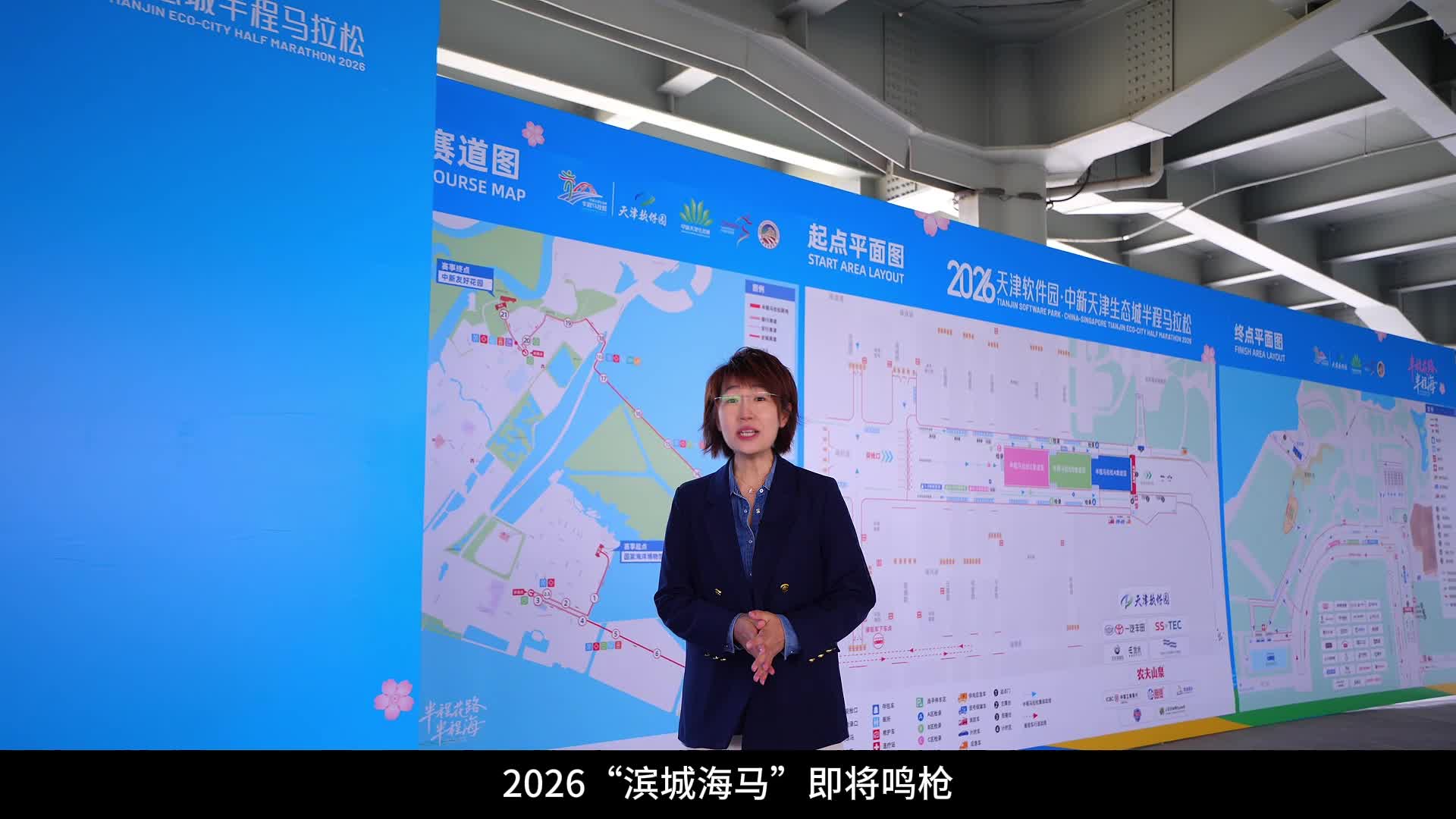 “滨城海马”开跑，今年太出圈！