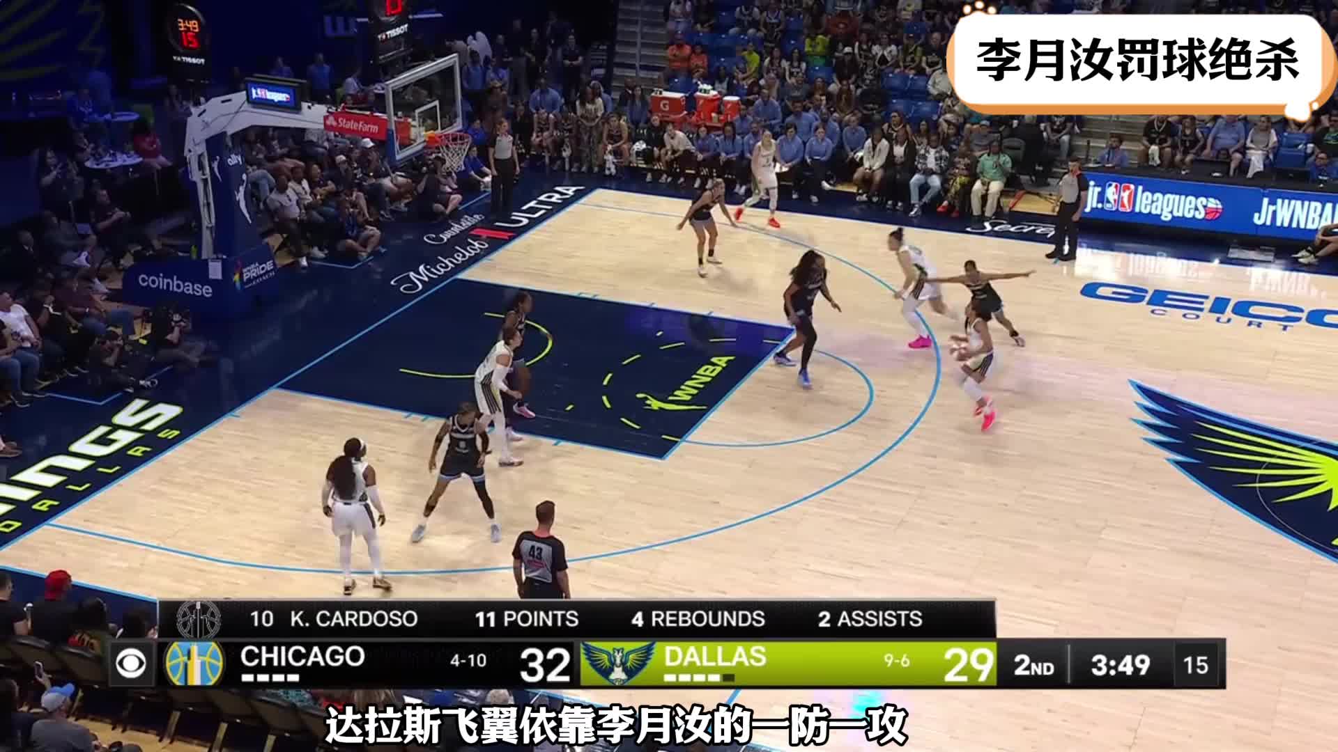 罚球绝杀！中国女篮2米01王牌造17分大逆转：闪耀WNBA