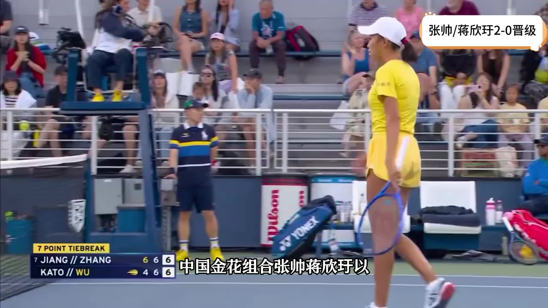 2-0进八强！中国女网37岁王牌爆发：世界第7再进击，奖金84万