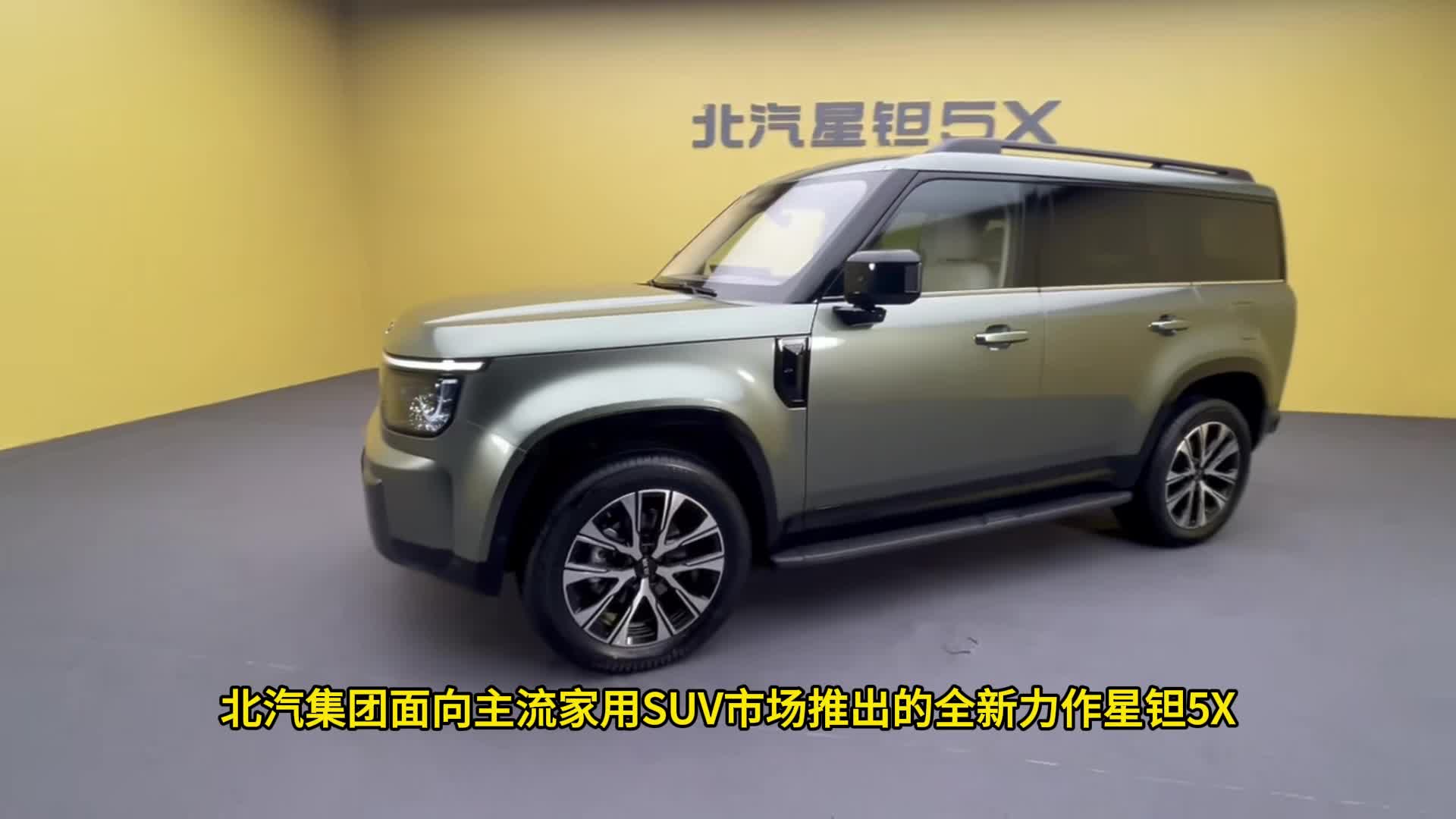 刚柔共生重构方盒子审美：北汽星钽5X抢先品鉴