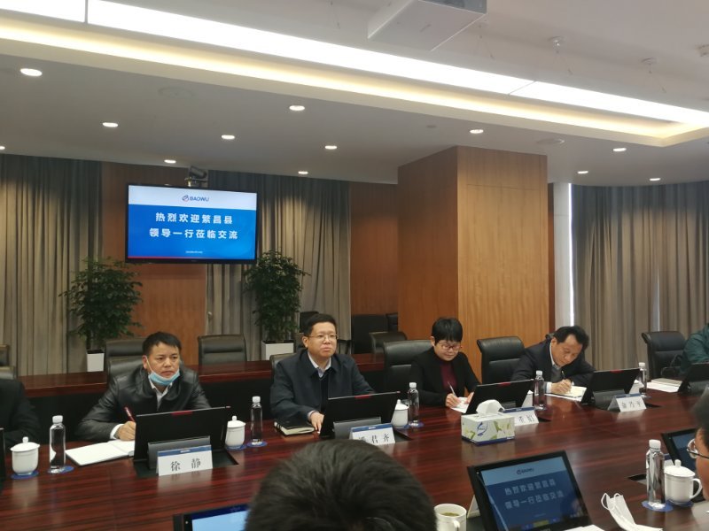 安徽繁昌县长潘君齐带队赴宝武集团对接洽谈桃冲矿文旅项目