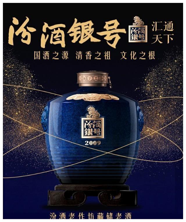 这款酒融入了晋商文化"汇通天下",晋商的银票可以随时兑换,汾酒银号也