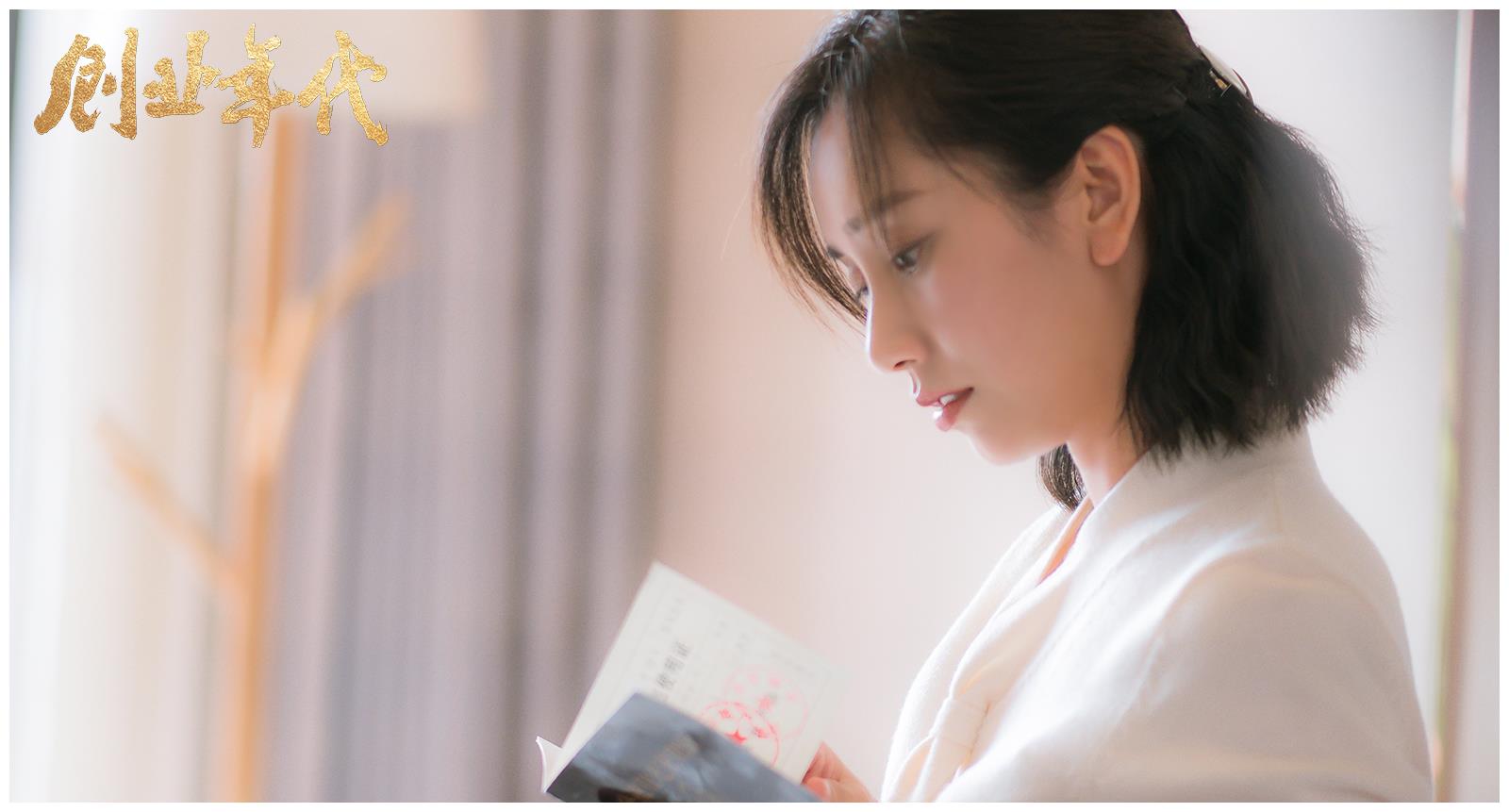 董晴《创业年代》飒气显姐姐魅力 最佩服角色身上的勇气